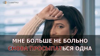 Караоке Ольга Бузова - Привыкаю