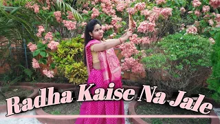 Radha Kaise na jale dance cover ।। radhakrishna dance।। dance performance @bonnisdancingworld2992