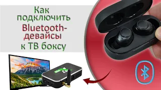 How to connect any Bluetooth device to a TV box on Android