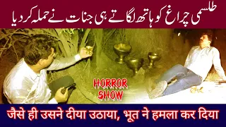 JINNAT KE CHARAG |RAAZ KI BAT |EPISODE 45 |PART 1|BEST HORROR SHOW|PARANORMAL SHOW|31/07/2020