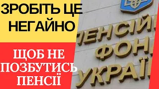 Як отримати солідну доплату до пенсії покрокова інструкція