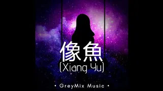 像鱼 Xiang Yu - 王贰浪​​ Wang Er Lang (Lyrics Pinyin) | Lirik 2020