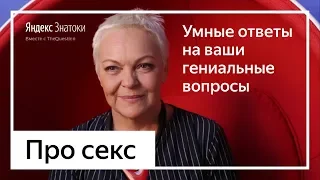 Елена Новоселова | «Секс — хорошая психотерапия, которая не требует вложений»