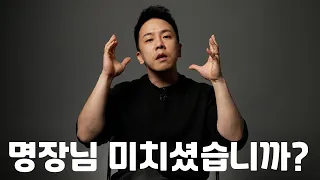 박병일 명장님, 물타기 선동 멈추시고 저와 시청자들에게 사과하십시오