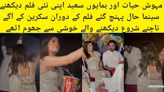 Mehwish Hayat and Humayun Saeed Enjoying their Movie and Dance London Nahi Jaunga