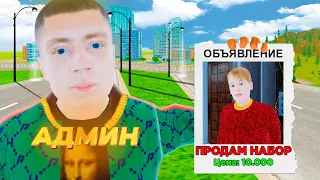 КУПИЛ НЕЛЕГАЛЬНЫЙ НАБОР НОВИЧКА за 10.000$ в GTA RADMIR RP