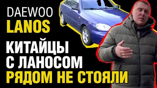 Lanos против Китая: Секреты долговечности народного авто!