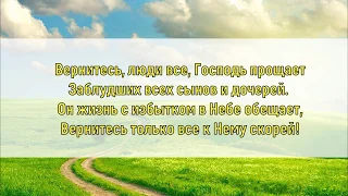 Вернитесь все, ушедшие однажды. Елена Ваймер