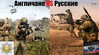 Русские против Англичан,  RSGS vs 44th Royal Anglian, Товарищеский Матч Squad Game