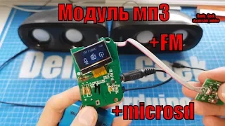 MP3 плеер плата с Алиэкспресс обзор тесты и звук