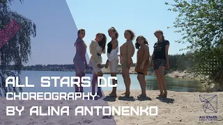 JONY-Ты беспощадна Choreography by Алина Антоненко All Stars Dance Centre 2020