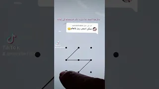 اصعب رمز في العالم❤️💪