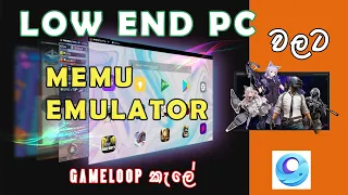 How to Download & Install MEmu Emulator on Low End PC | MEmu Android Emulator For PC In Sinhala