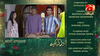 Dil Kya Karay - Episode 30 Teaser | Feroze Khan | Yumna Zaidi | @GeoKahani