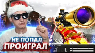 А ВАМ СЛАБО? 1 ВЫСТРЕЛ = 1 ФРАГ на РМ в варфейс [Warface]