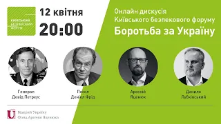 🔴 Онлайн-дискусія КБФ. Боротьба за Україну