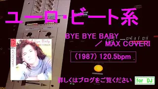 BYE  BYE  BABY ／ MAX  COVERI　1987年