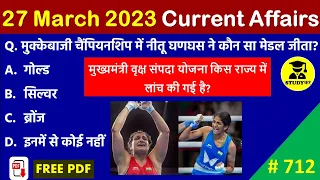 27 March 2023 Daily Current Affairs | Today Current Affairs | Current Affairs in Hindi | SSC