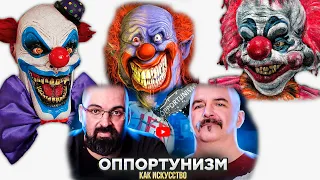 Реми Майснер, Клим Жуков и ихний "тёплый снег" за шиворотом | Aleks Ham