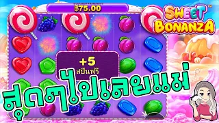 สล็อตPP Pragmatic Play ➤ sweet bonanza สุดๆไปเลยพ่อมึง