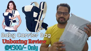 Baby Carrier Bag | Unboxing Review|How to use Bag #deewakarthevloger
