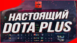 БАНЯТ ЗА OVERWOLF? Настощий DotA Plus