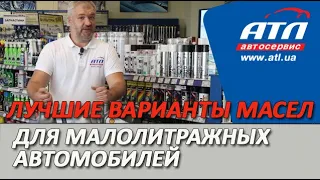 Лучшие варианты масел для малолитражных автомобилей типа CHEROLET AVEO и  DAEWOO LANOS