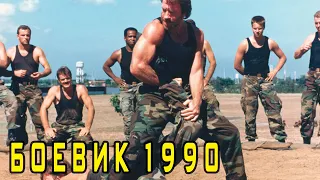 СМЕРТЕЛЬНЫЙ БОЙ! ЭТОТ ФИЛЬМ ИЩУТ ВСЕ! КИНО HD