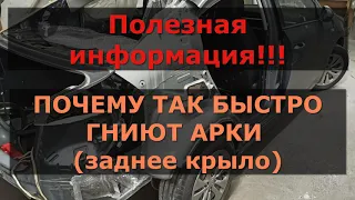 Новая Kia Rio 4 и уже ржавчина