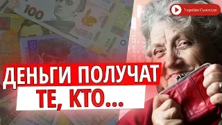 Украинцев ждут еще две индексации пенсий в 2020 году!