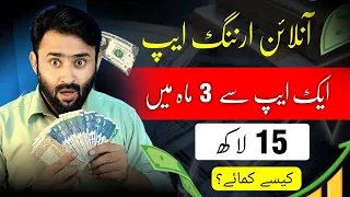 How to earn money online in Pakistan | Earn money online for students 2023 | Earn With Sibtain