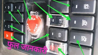 tata BS6 switch || tata bs6 button || halp button || डैशबोर्ड स्विच || tata auto tech