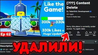 😨Toilet Tower Defense УДАЛИЛИ навсегда ПОЧЕМУ?