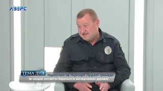 Луцький майор поліції, якого «взяли» на наркоторгівлі – був під психотропами - СБУ