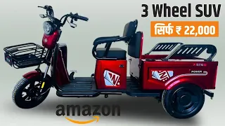 सिर्फ 22,000 में⚡Electric Scooter और कार दोनो का मजा लो एक ही गाड़ी में 😜| 4 Wheel Electric Scooter