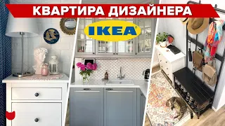 🔥КАК ДИЗАЙНЕР ИКЕА ОФОРМИЛА ДВУШКУ для себя! Рум тур в современном стиле с бюджетными решениями