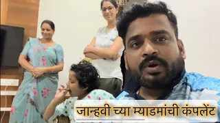 जान्हवी च्या मॅडमची कम्प्लेंट 👩‍🦰👩‍🦰 | Dhananjay Powar DP