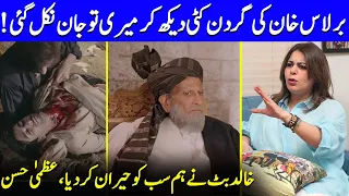 Shuja Asad Ke Akhri Seen Ne Meri Jaan Nikal Di Thi | Khalid Butt | Khaie | Uzma Hassan | SA2Q