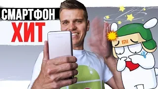 Смартфон - 100% хит. Xiaomi В ШОКЕ!