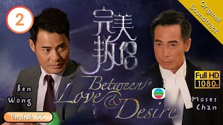 [Eng Sub] | TVB Legal Drama | Between Love & Desire 完美叛侶 02/20 | Moses Chan Maggie Shiu | 2016