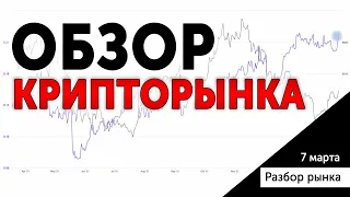 🔴 Разбор рынка криптовалют. Обзор S&P 500, нефть и золото.