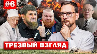 Частичная мобилизация и проигранная война. Трезвый Взгляд Виктора Пономарева. Выпуск 6.