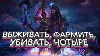 Космический снайпер, виртуоз и просто красавчик! 8/0/4 Хада Джин