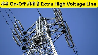 How To Break Extra High Voltage Line || On-Off Process Of High Voltage line, Circuit Breaker Working