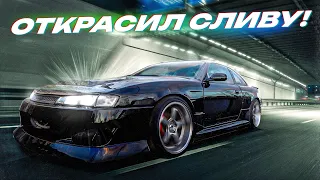 НОВАЯ СЛИВА S14! Новый ОБВЕС на 200SX ! Отдал ПРАДИКА Победителям!