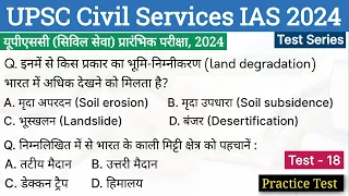 UPSC Civil Services IAS Test Series 2024 | Test-18 | #upsc_testseries
