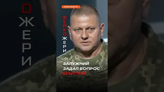 ШОК! В сеть слили победный план под авторством Марьяны Безуглой #безугла #залужний