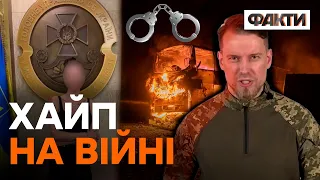 Удар РФ по Києву 16 травня! СБУ викрила БЛОГЕРІВ та заблокувала КАМЕРИ, які засвітили роботу ППО