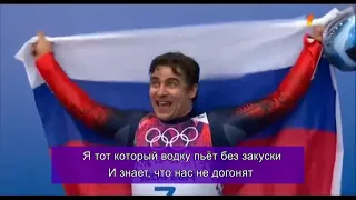 Караоке Хит - Я русский
