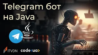 Розробка Telegram ботів на Java з нуля